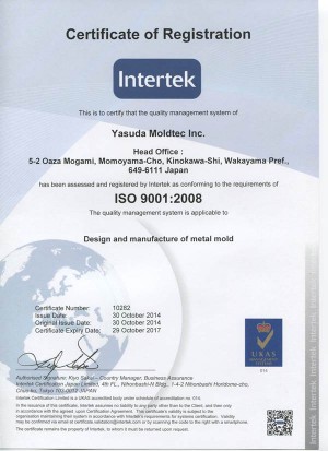 ISO9001-2008-E_RR