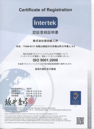 ISO9001-2008-J_RR